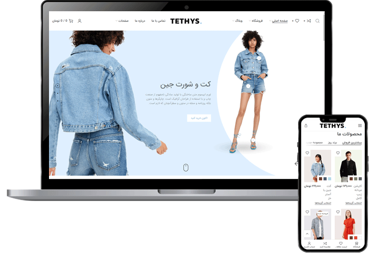 نمونه کار فروشگاه پوشاک و مد