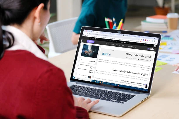 طراحی سایت ارزان مشهد