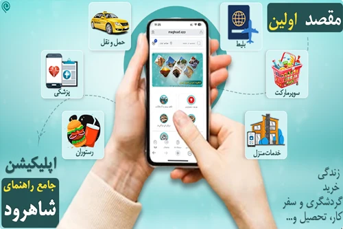 نمونه سایت گردشگری و رزرو تور
