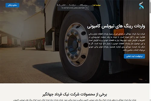 نمونه سایت رینگ